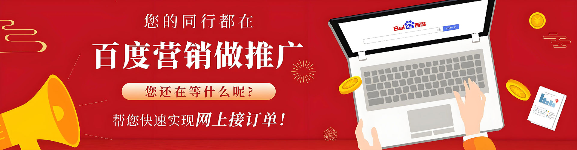 兴平百度网络推广