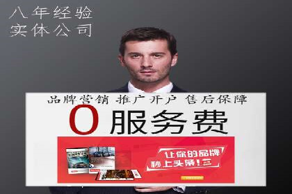 竞价广告开户技巧大揭秘：提升点击率的秘诀